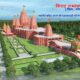 viratRamayanMandir 2 दुनिया का सबसे बड़ा राम मंदिर