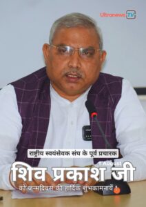 Shiv Prakash Ji | 1 August