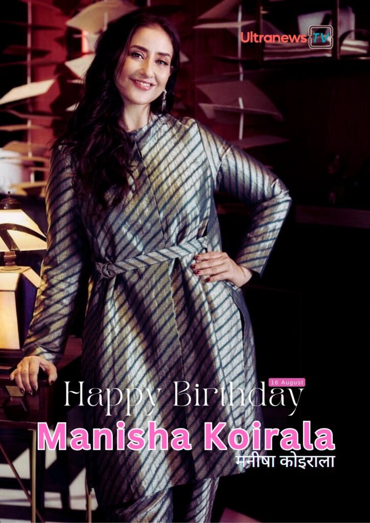 Happy Birthday Manisha Koirala | मनीषा कोइराला | 16 August