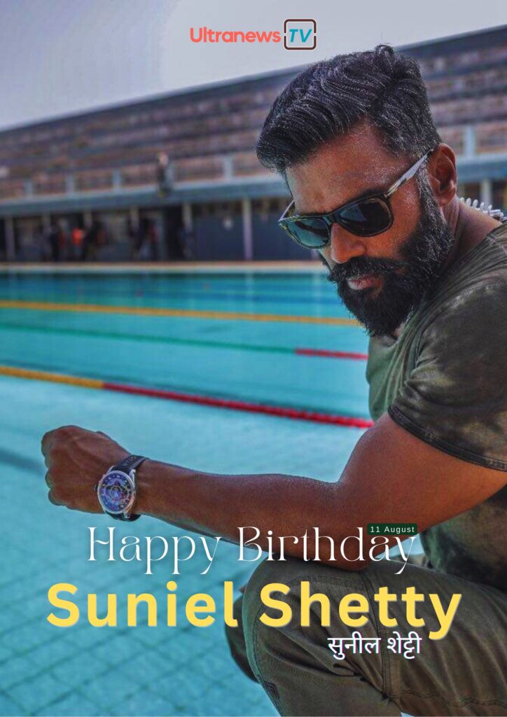 Happy Birthday Suniel Shetty | सुनील शेट्टी | 11 August