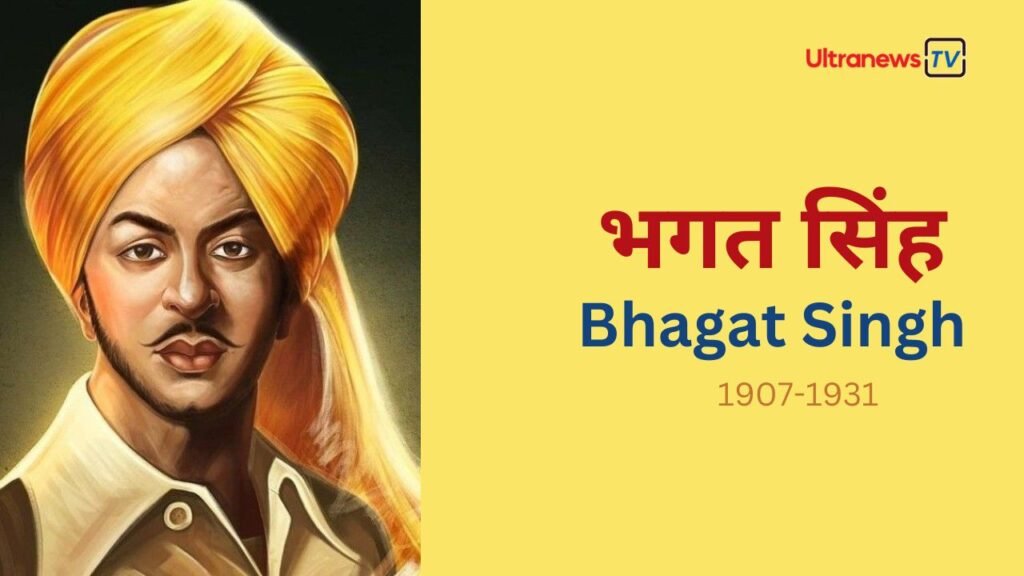 Bhagat Singh सितम्बर महीना : इवेंट फोटो गैलरी
