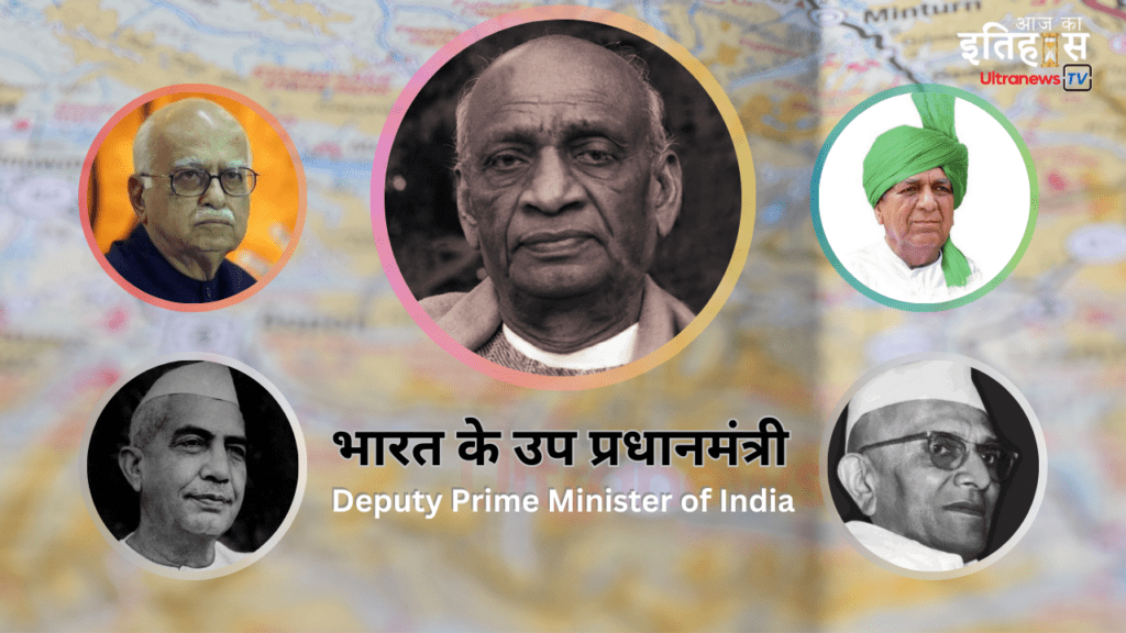 DeputyPrimeMinister भारत के उप प्रधानमंत्री — Deputy Prime Ministers of India