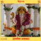 Ganesh Utsava गणेश उत्सव : 19 -28 सितम्बर 2023 