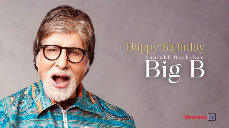 अमिताभ बच्चन | Happy Birthday Amitabh Bachchan | 11 October
