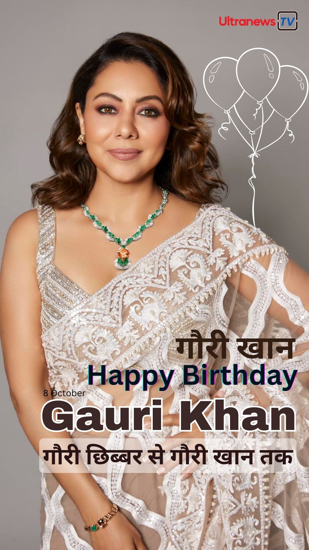 Happy Birthday Gauri Khan