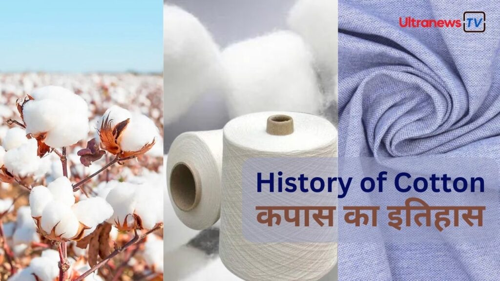 History of Cotton अक्टूबर महीना : इवेंट फोटो गैलरी