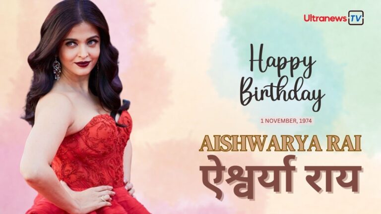 ऐश्वर्या राय बच्चन | Happy Birthday Aishwarya Rai | 1 November