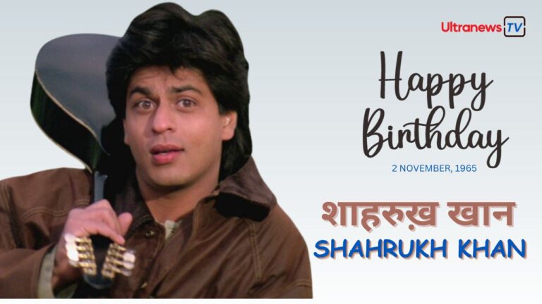 shahrukh khan शाहरुख खान - Shahrukh Khan जन्मदिन विशेष : 2 November