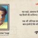 Dushyant Kumar 2 दुष्यंत कुमार की कुछ बेहतरीन गजलें - Dushyant Kumar Ghazals