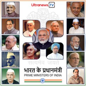 prime minister भारत के प्रधानमंत्री - Prime Minister of India