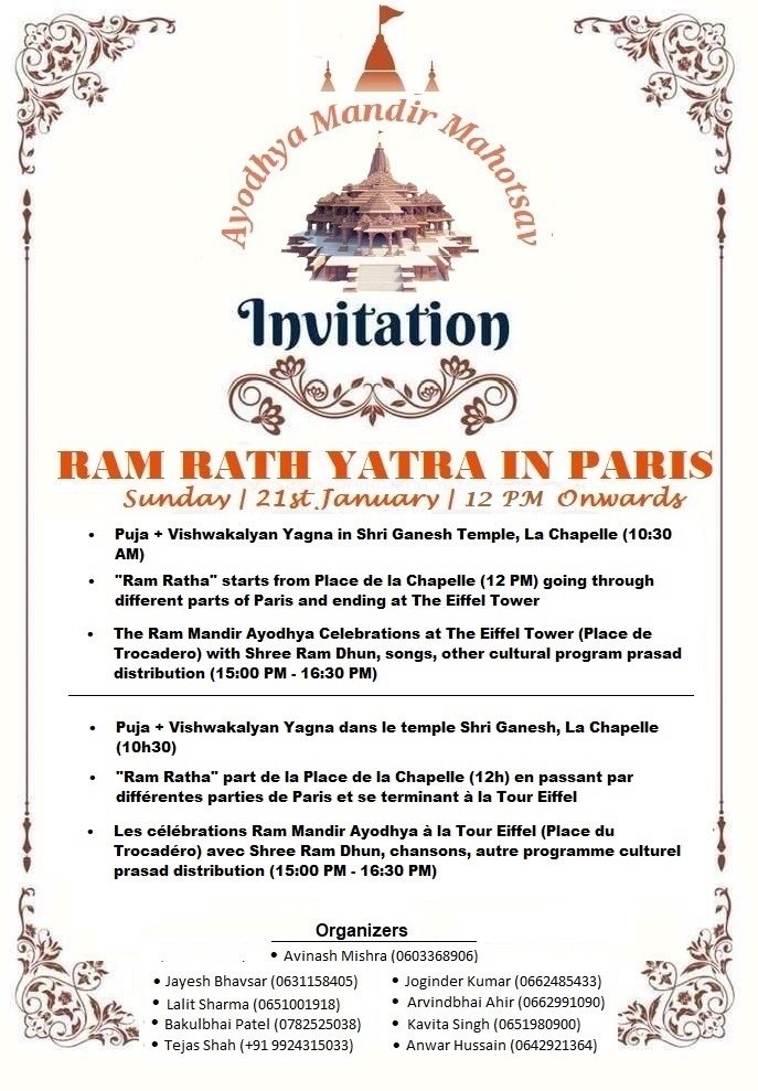 paris1 राम मंदिर, अयोध्या : प्राण प्रतिष्ठा और संबंधित आयोजनों का विवरण