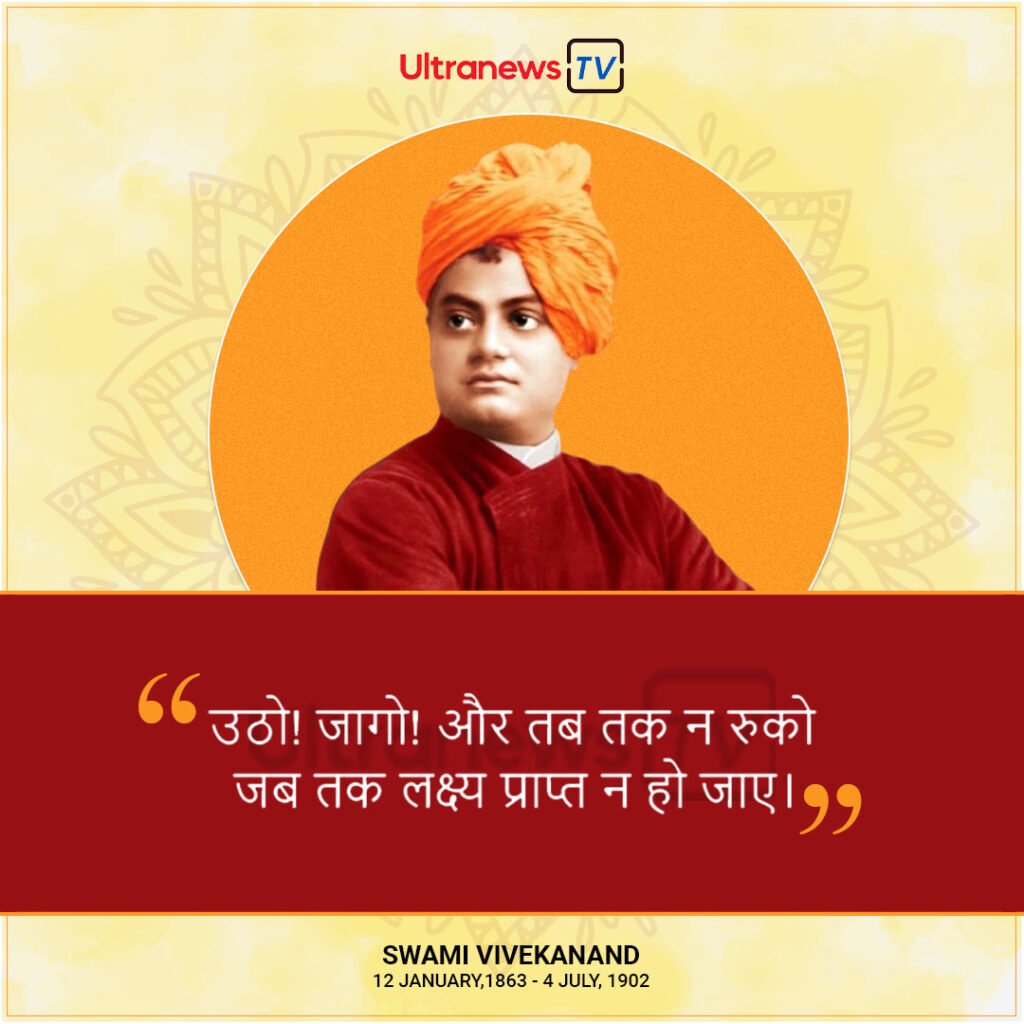 swami vivekanand3 1 स्वामी विवेकानंद के विचार - Swami Vivekananda Quotes in Hindi