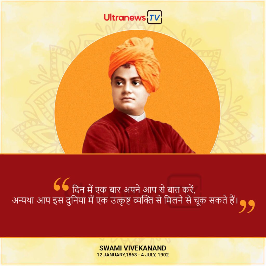 swami vivekanand4 स्वामी विवेकानंद के विचार - Swami Vivekananda Quotes in Hindi