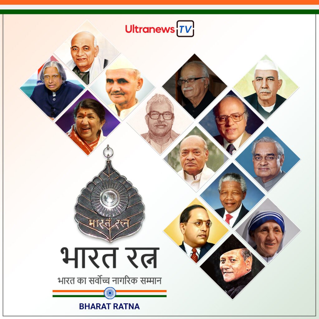 Bharat Ratna 1 भारत रत्न : भारत का सर्वोच्च नागरिक सम्मान