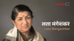 Lata Mangeshkar लता मंगेशकर - Lata Mangeshkar
