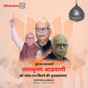 lal krishna advani got bharat ratna लालकृष्ण आडवाणी - Lal Krishna Advani