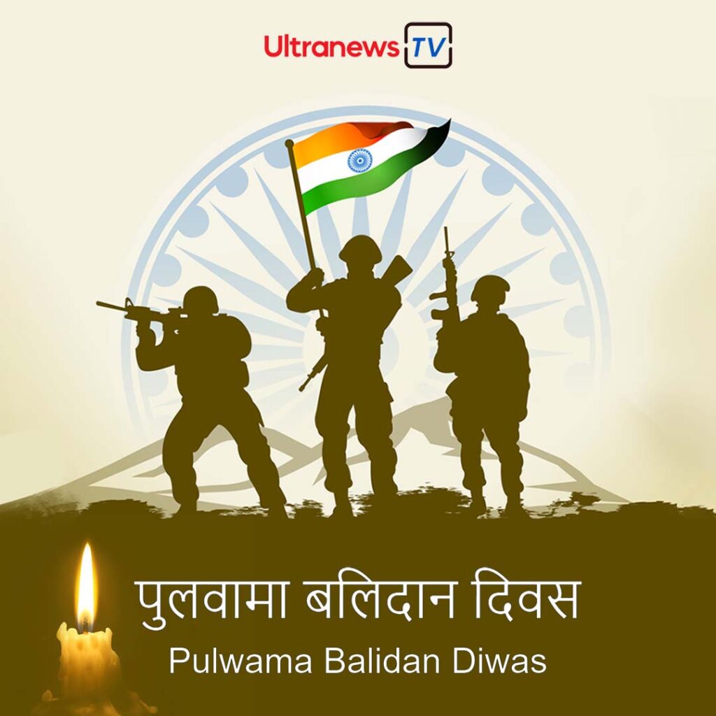 pulwama attack1 1 पुलवामा बलिदान दिवस - Pulwama Balidan Diwas : 14 February