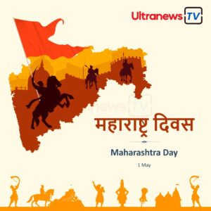 Maharashtra Day Maharashtra Day 2024: क्यों मनाया जाता है महाराष्ट्र दिवस?