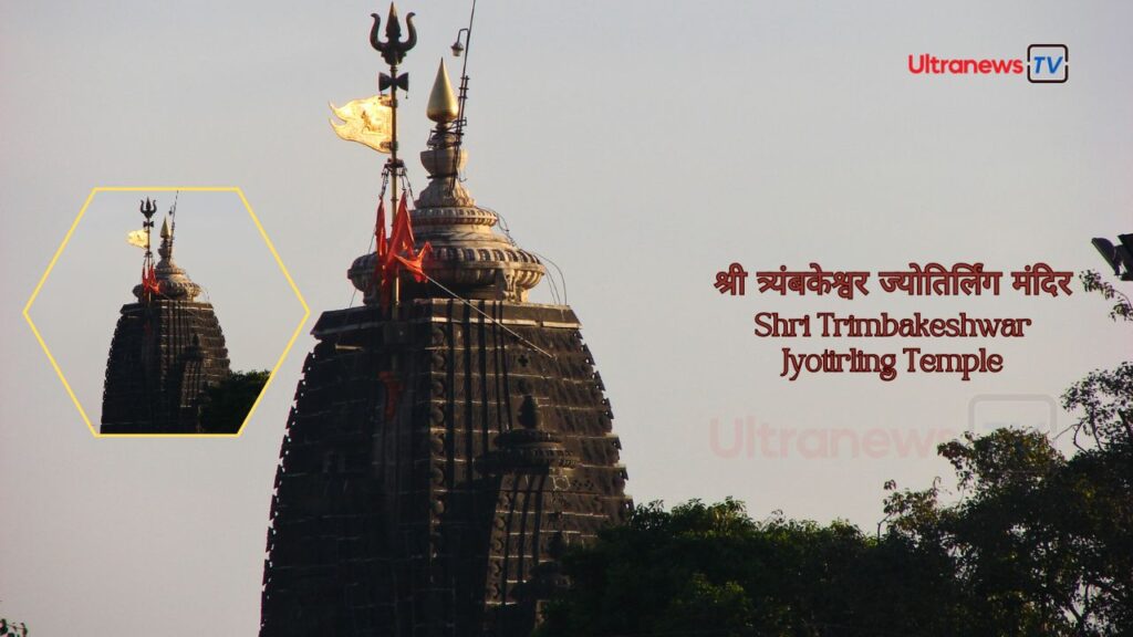 Shri Trimbakeshwar Jyotirling Temple