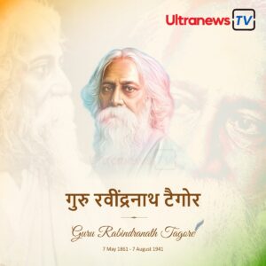 Guru Rabindranath Tagore